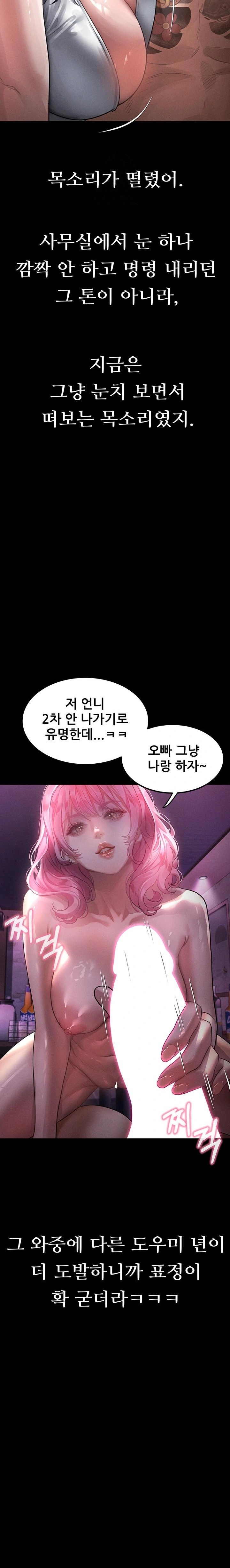 Dirty Talk Raw - Chapter 16 Page 19