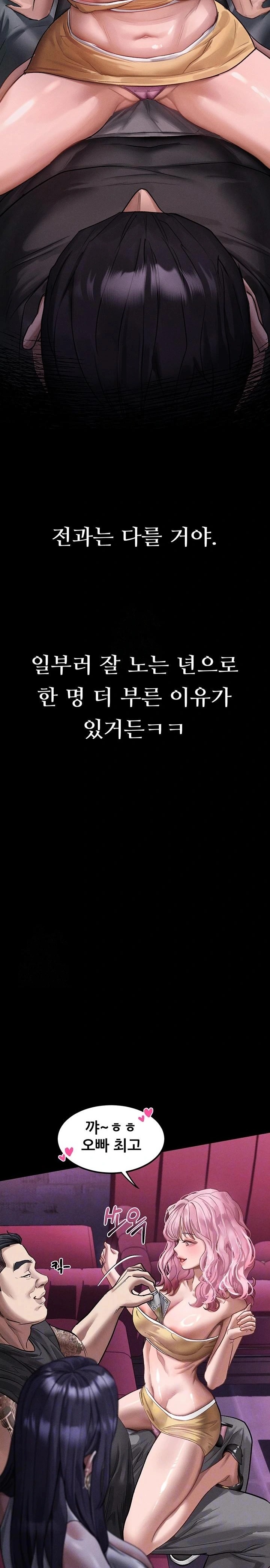 Dirty Talk Raw - Chapter 16 Page 2