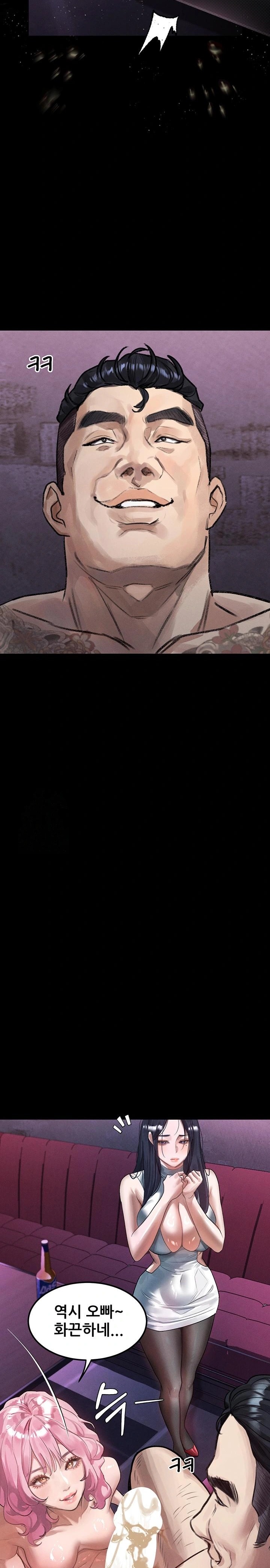 Dirty Talk Raw - Chapter 16 Page 22