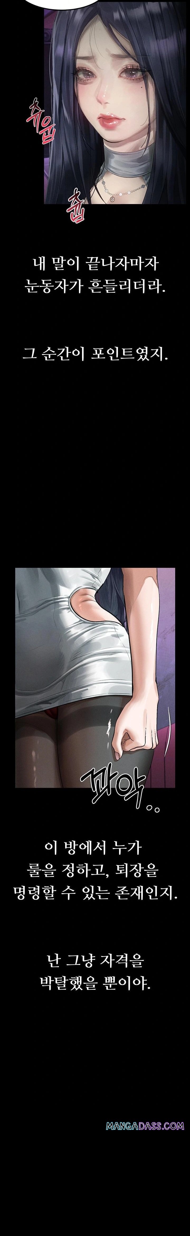 Dirty Talk Raw - Chapter 16 Page 27