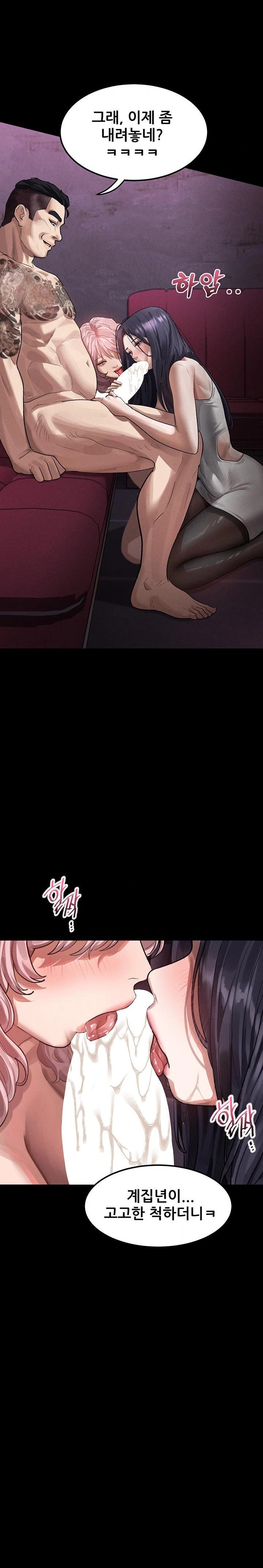 Dirty Talk Raw - Chapter 16 Page 30