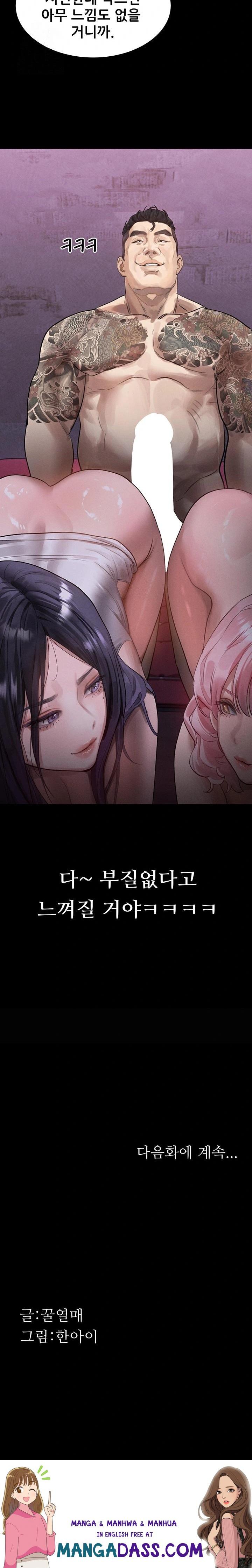 Dirty Talk Raw - Chapter 16 Page 38