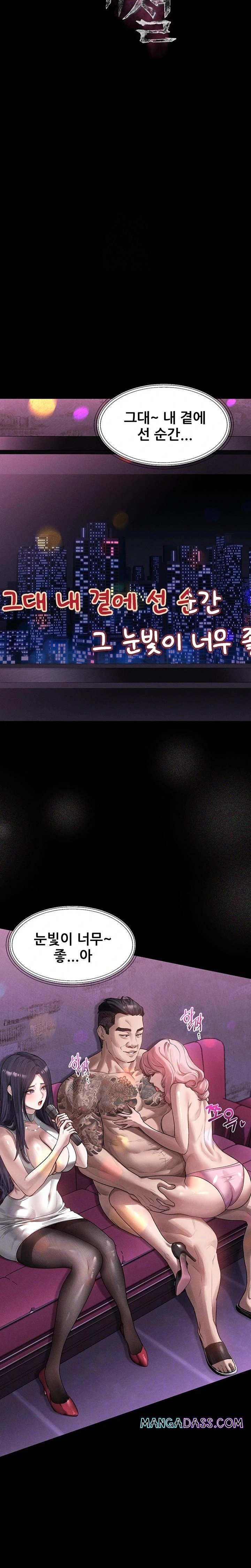 Dirty Talk Raw - Chapter 16 Page 6