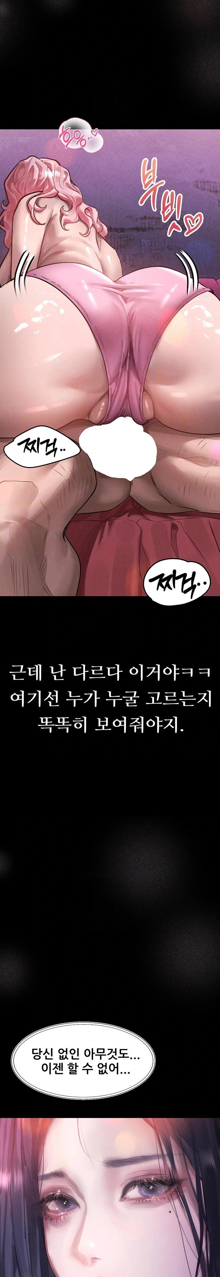 Dirty Talk Raw - Chapter 16 Page 8