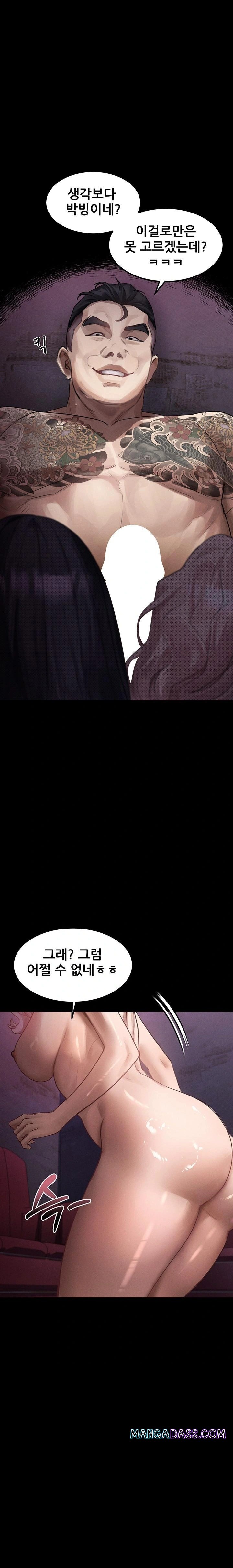 Dirty Talk Raw - Chapter 17 Page 1