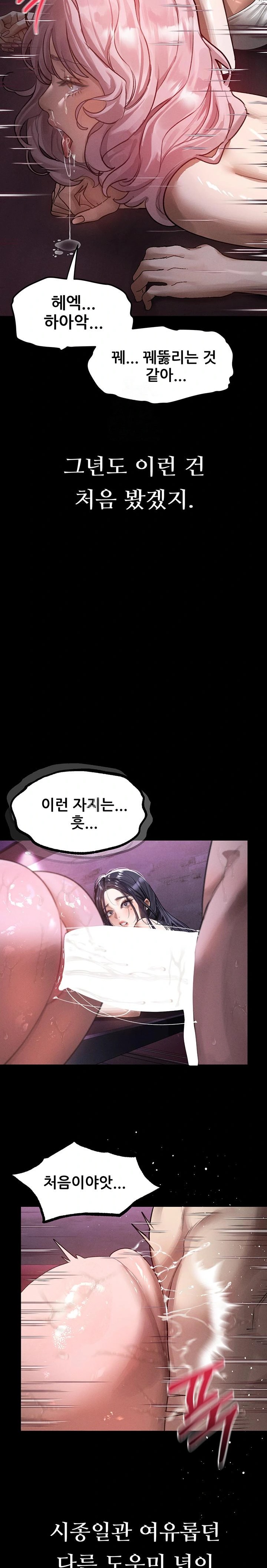 Dirty Talk Raw - Chapter 17 Page 13