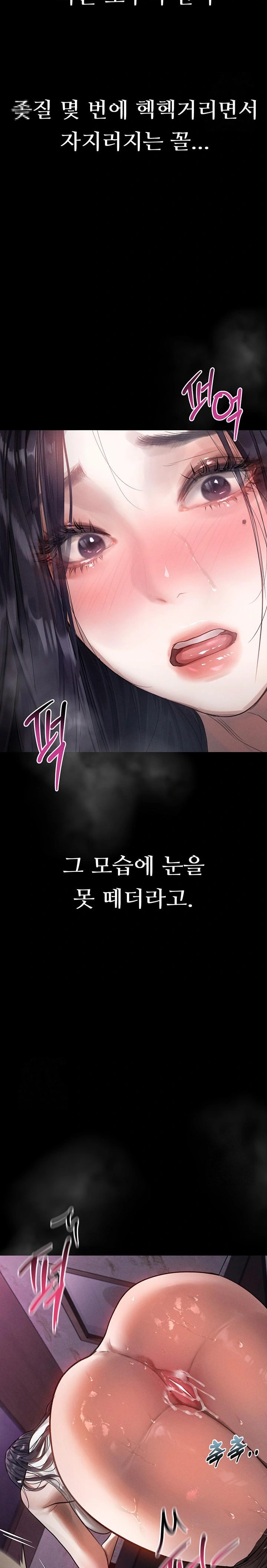 Dirty Talk Raw - Chapter 17 Page 14