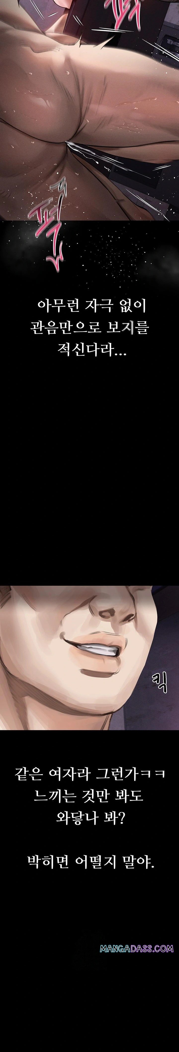 Dirty Talk Raw - Chapter 17 Page 15