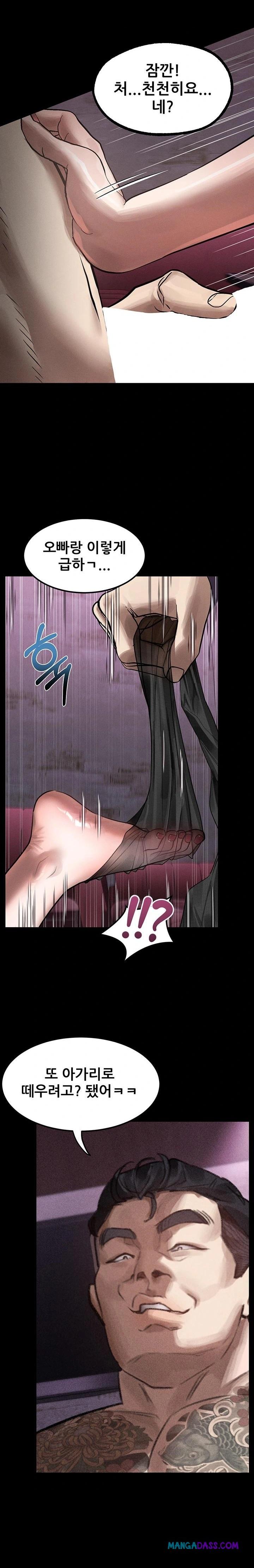 Dirty Talk Raw - Chapter 17 Page 21