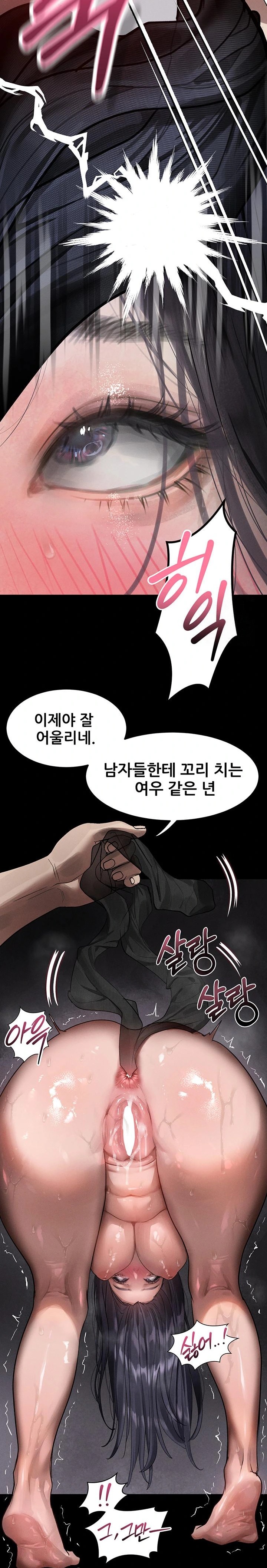 Dirty Talk Raw - Chapter 17 Page 23