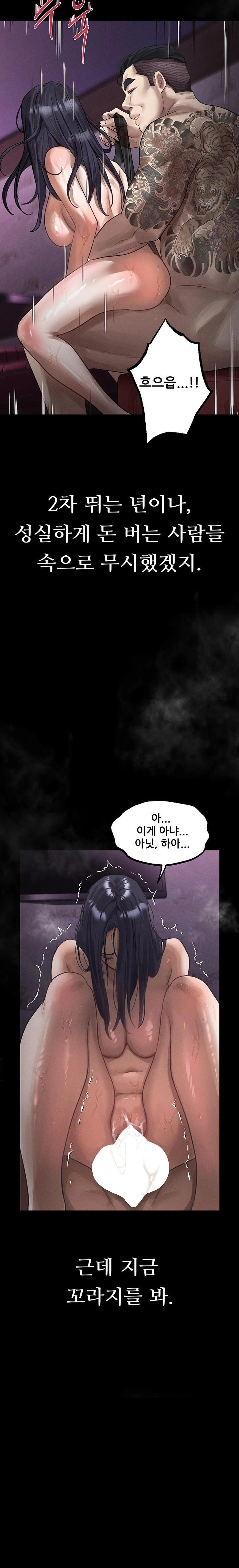 Dirty Talk Raw - Chapter 17 Page 36