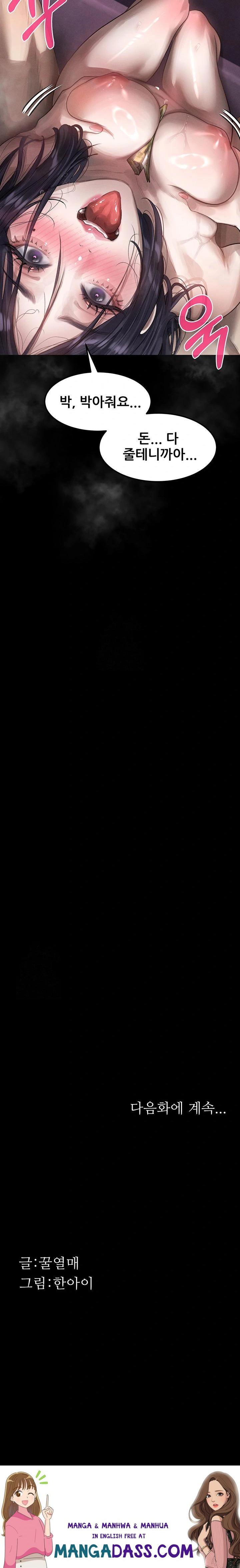 Dirty Talk Raw - Chapter 17 Page 38