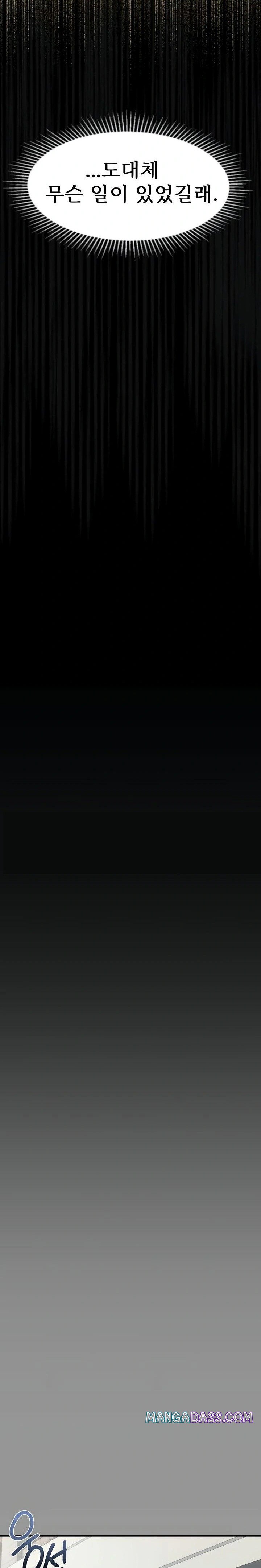 Dirty Talk Raw - Chapter 34 Page 13