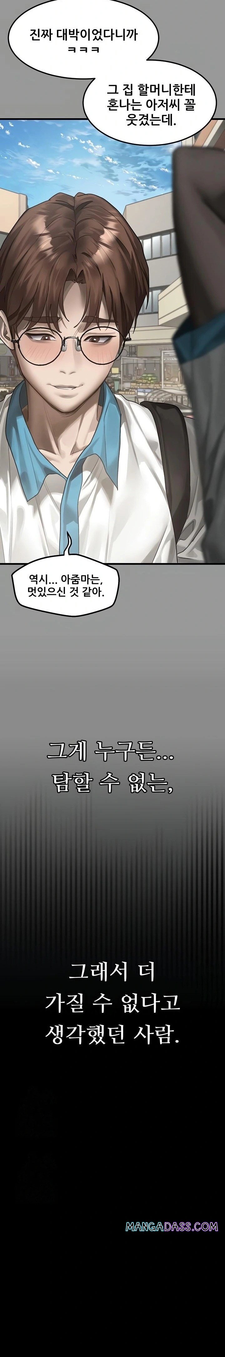 Dirty Talk Raw - Chapter 34 Page 18