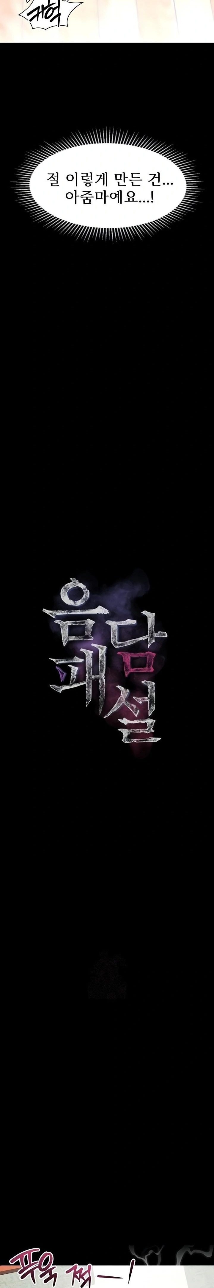 Dirty Talk Raw - Chapter 34 Page 2