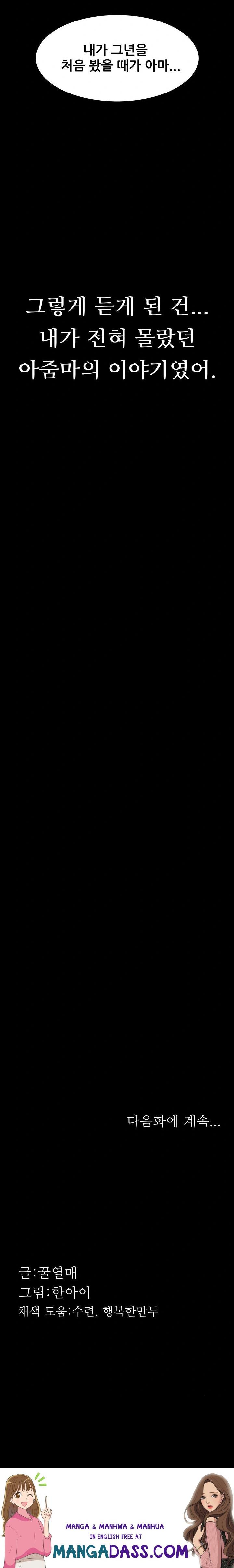 Dirty Talk Raw - Chapter 34 Page 38