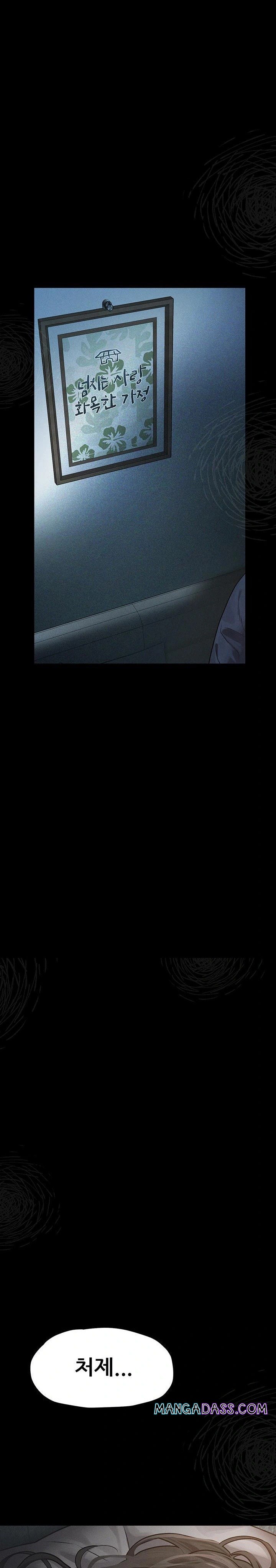 Dirty Talk Raw - Chapter 5 Page 1