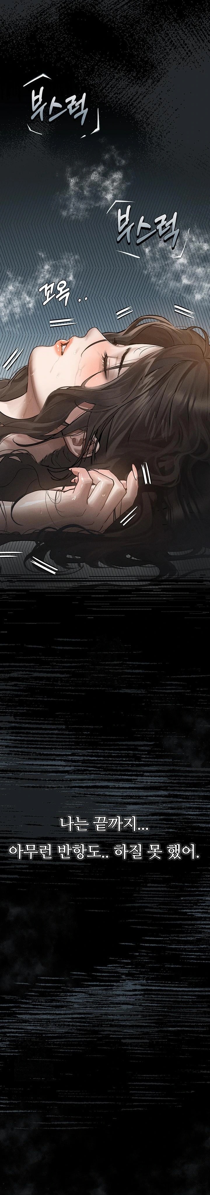 Dirty Talk Raw - Chapter 5 Page 10