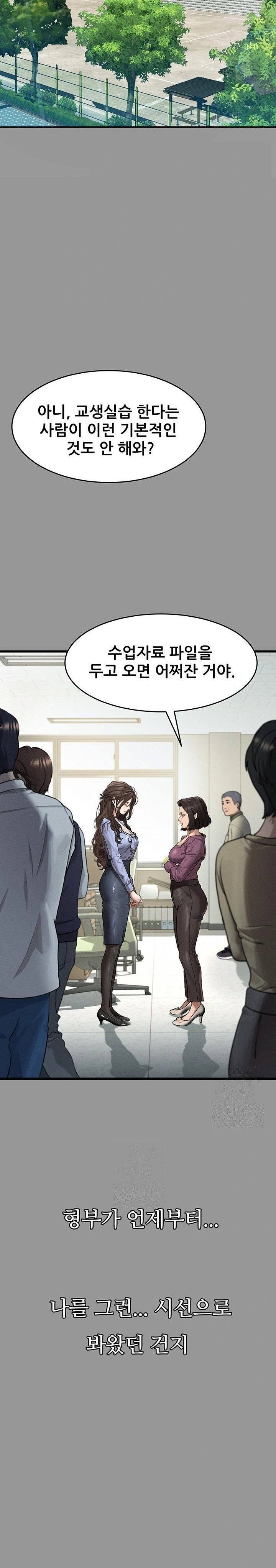 Dirty Talk Raw - Chapter 5 Page 12