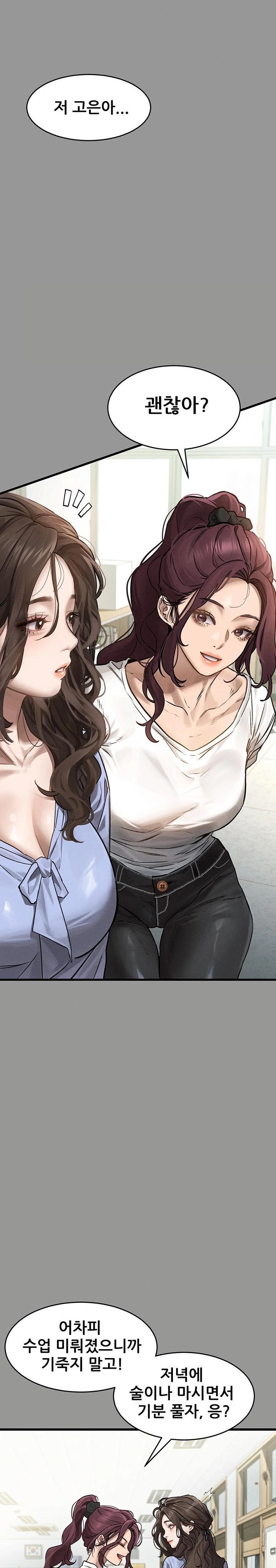 Dirty Talk Raw - Chapter 5 Page 15