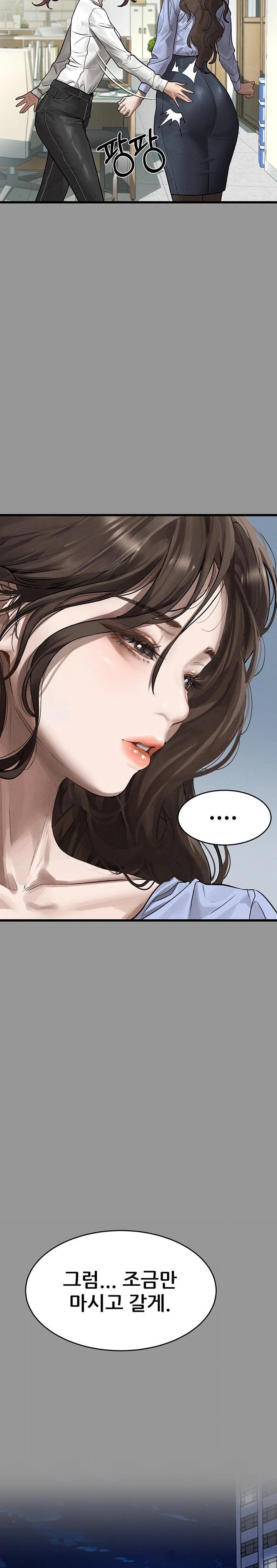 Dirty Talk Raw - Chapter 5 Page 16