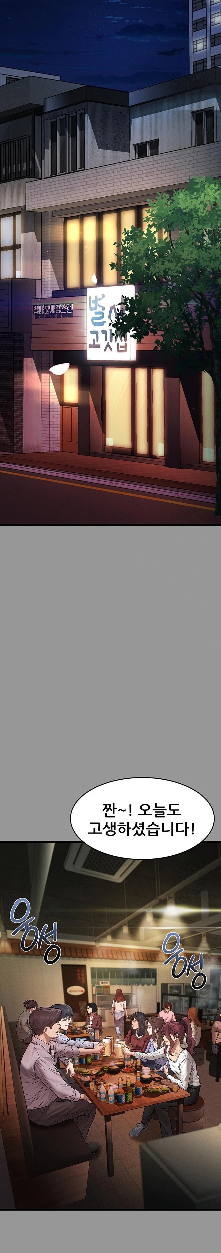 Dirty Talk Raw - Chapter 5 Page 17