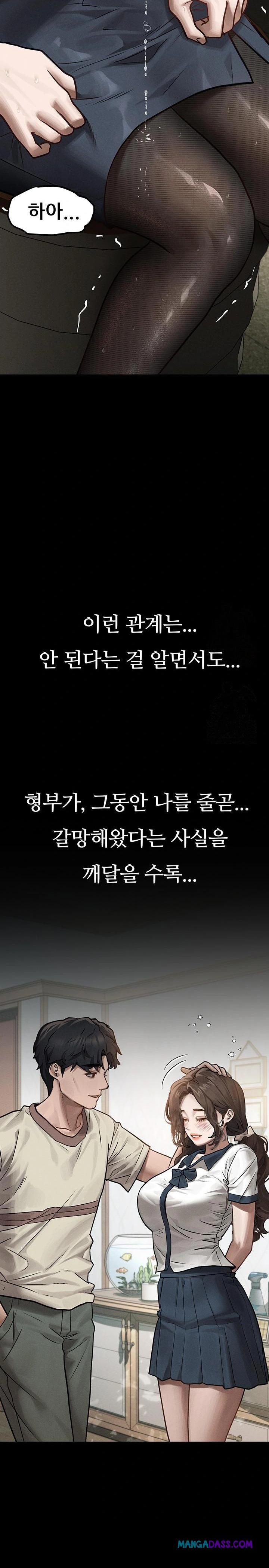 Dirty Talk Raw - Chapter 5 Page 24