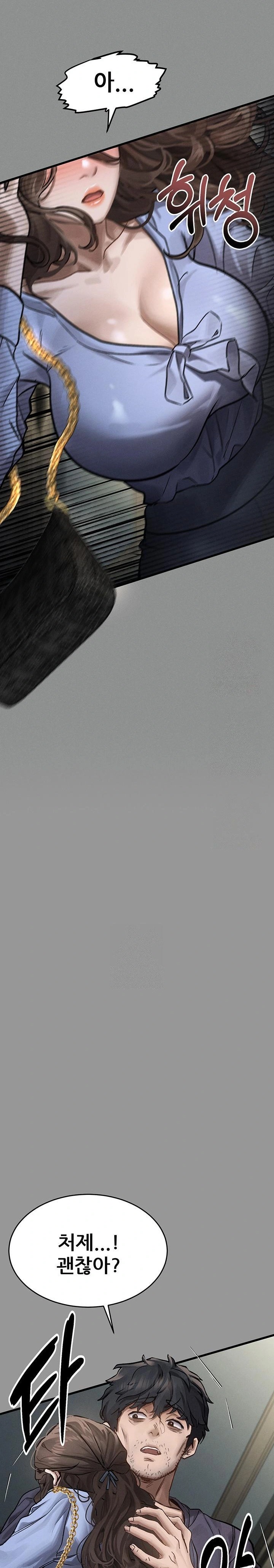 Dirty Talk Raw - Chapter 5 Page 32