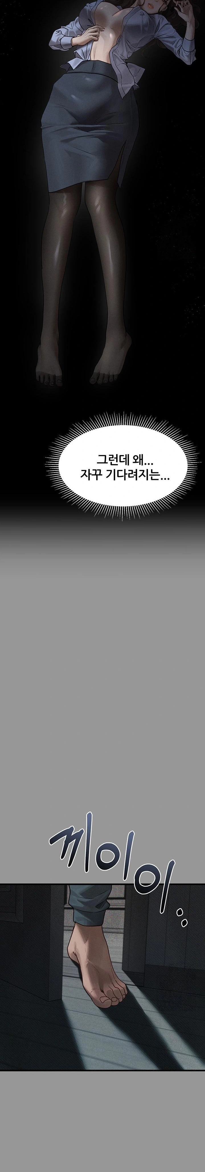 Dirty Talk Raw - Chapter 5 Page 38