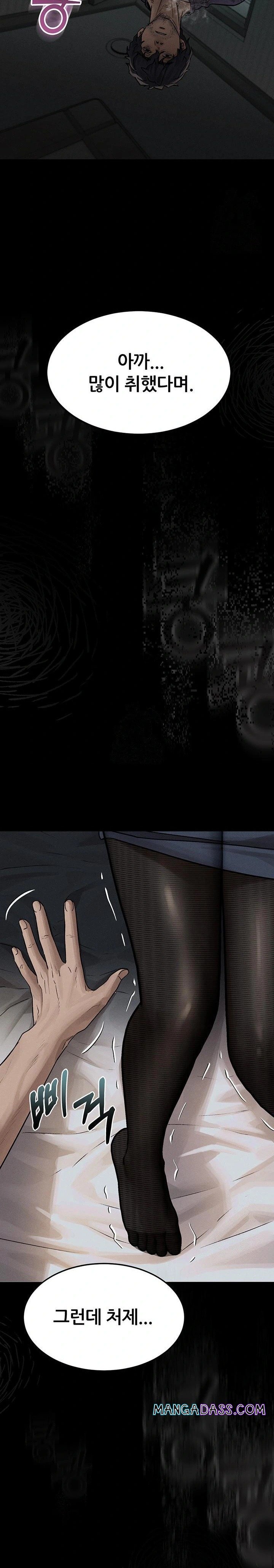 Dirty Talk Raw - Chapter 5 Page 41