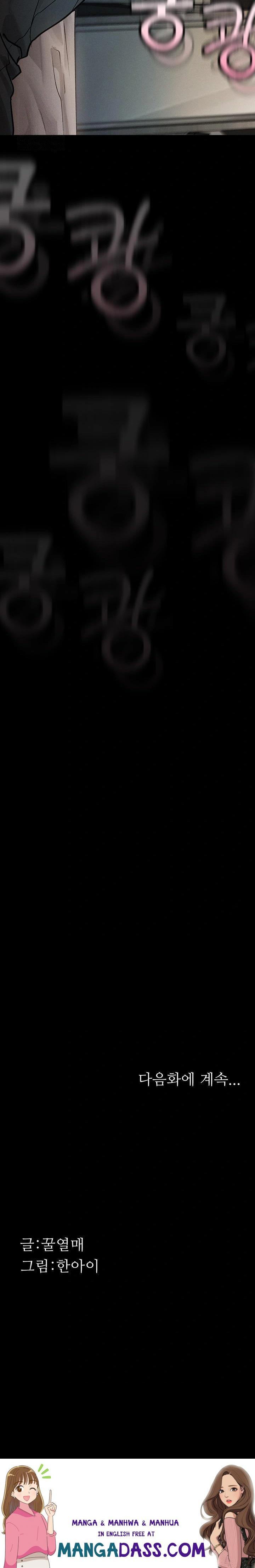 Dirty Talk Raw - Chapter 5 Page 43