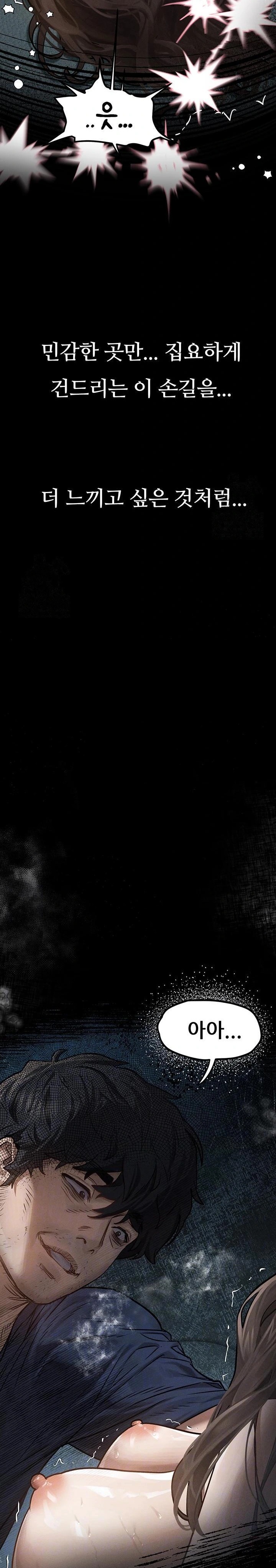 Dirty Talk Raw - Chapter 5 Page 8