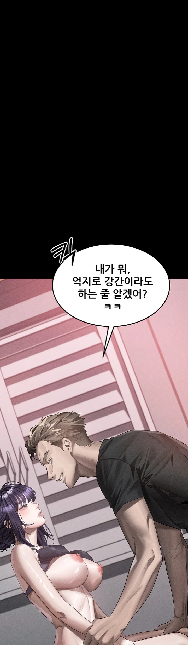 Dirty Talk Raw - Chapter 56 Page 1