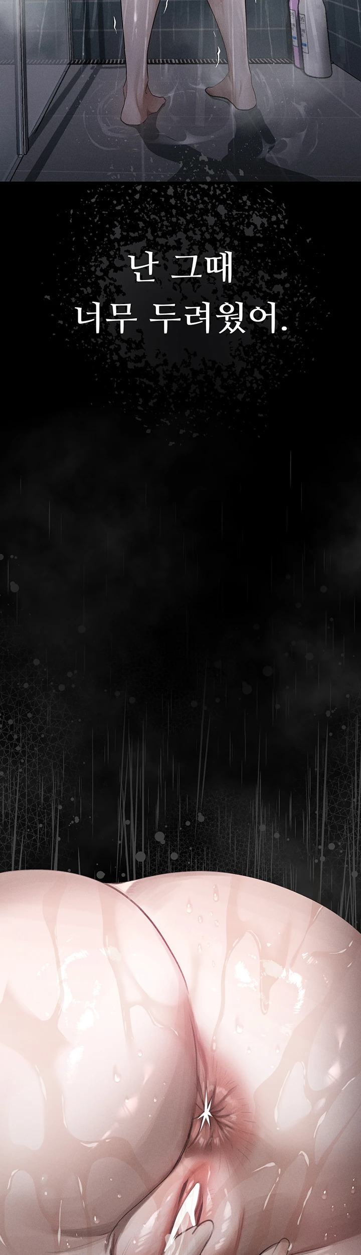 Dirty Talk Raw - Chapter 56 Page 16