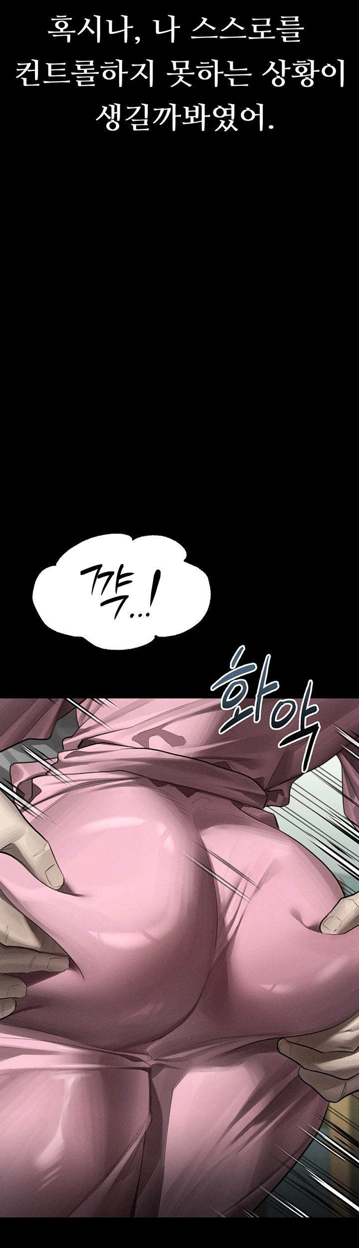 Dirty Talk Raw - Chapter 56 Page 21