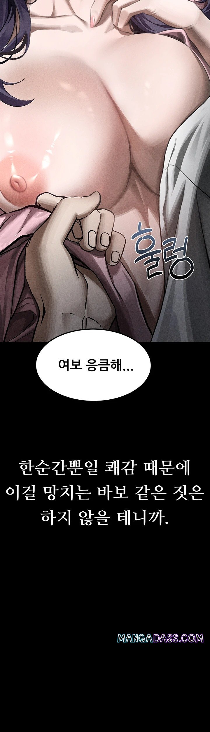 Dirty Talk Raw - Chapter 56 Page 28