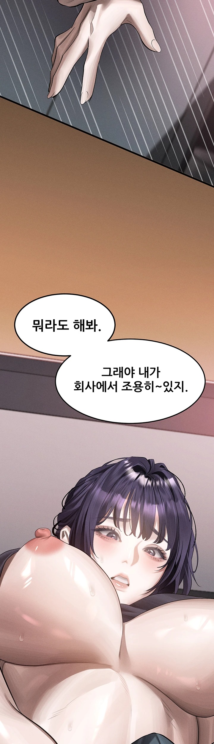 Dirty Talk Raw - Chapter 56 Page 3