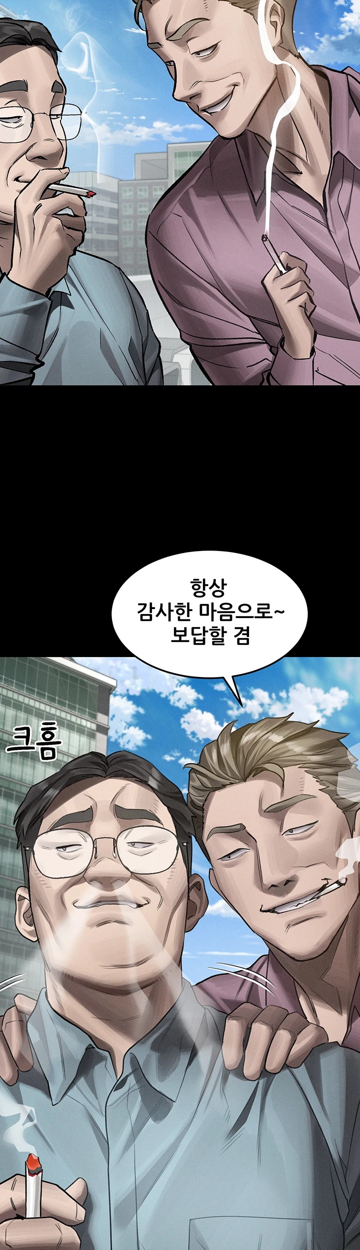 Dirty Talk Raw - Chapter 56 Page 38
