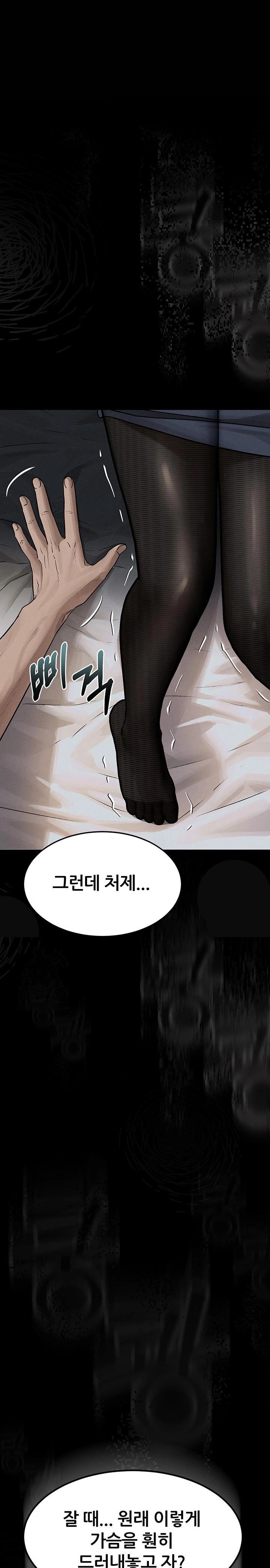 Dirty Talk Raw - Chapter 6 Page 1