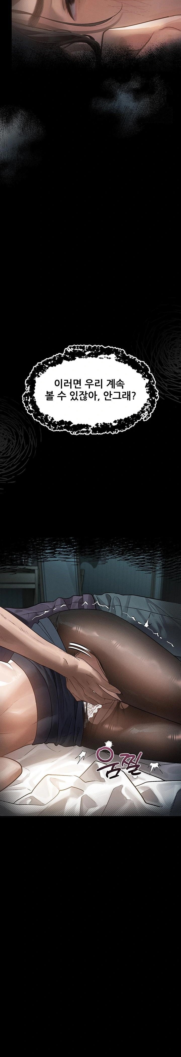 Dirty Talk Raw - Chapter 6 Page 13