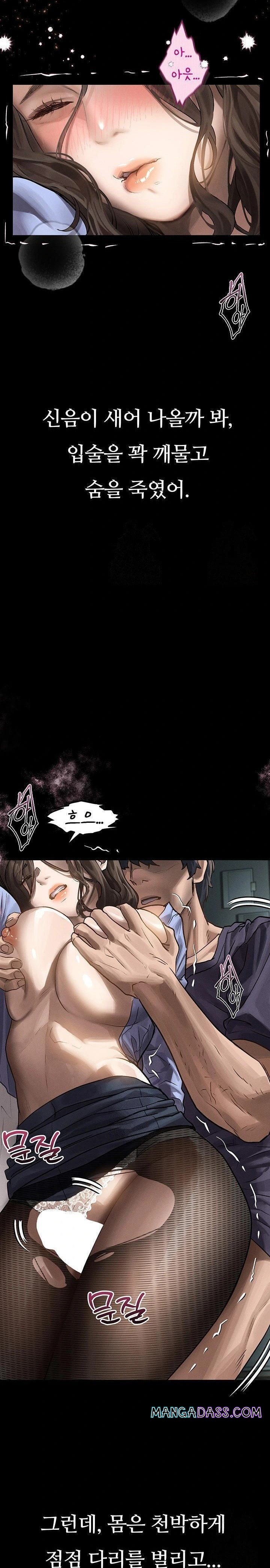 Dirty Talk Raw - Chapter 6 Page 16