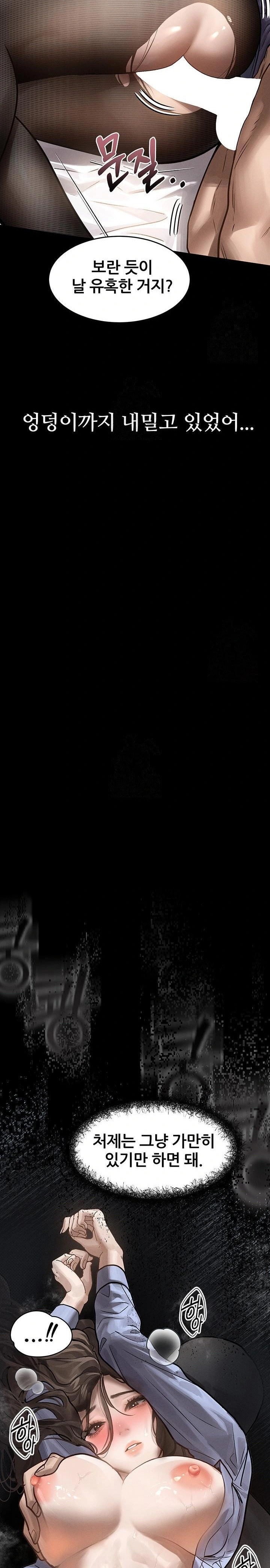 Dirty Talk Raw - Chapter 6 Page 18