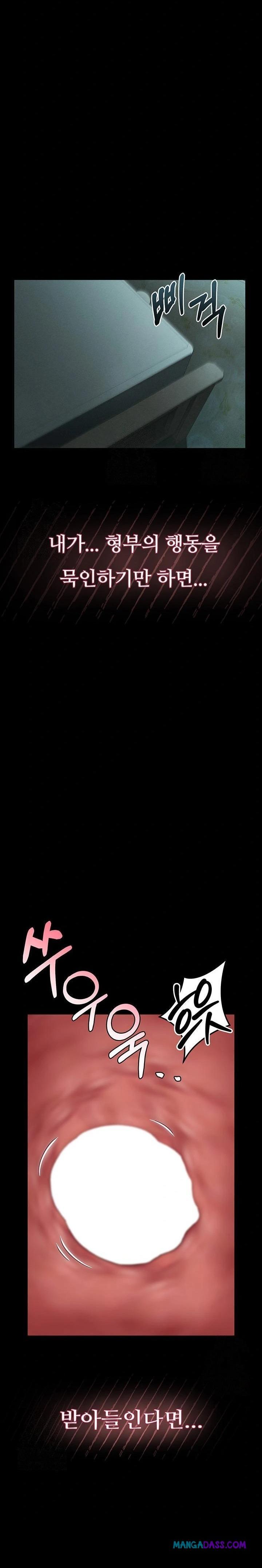 Dirty Talk Raw - Chapter 6 Page 20