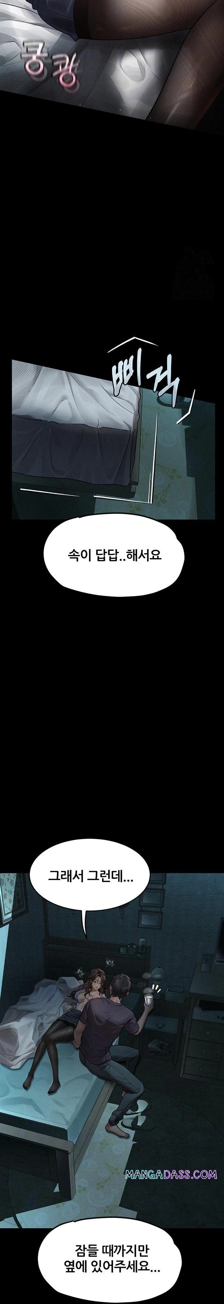 Dirty Talk Raw - Chapter 6 Page 4