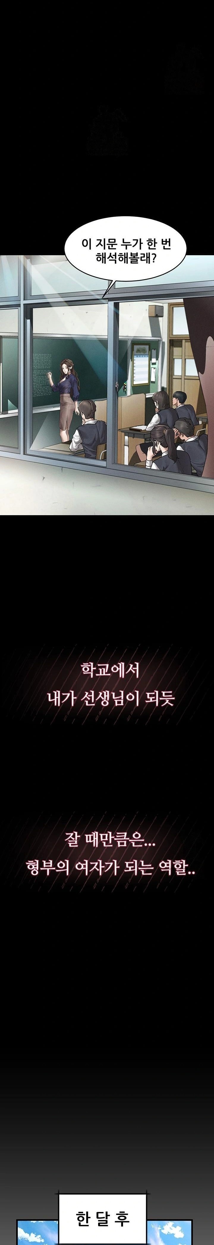 Dirty Talk Raw - Chapter 6 Page 43