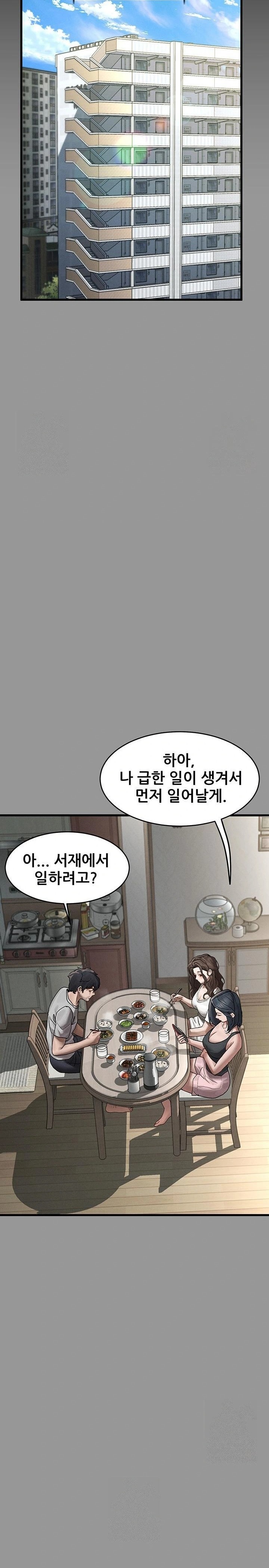 Dirty Talk Raw - Chapter 6 Page 44