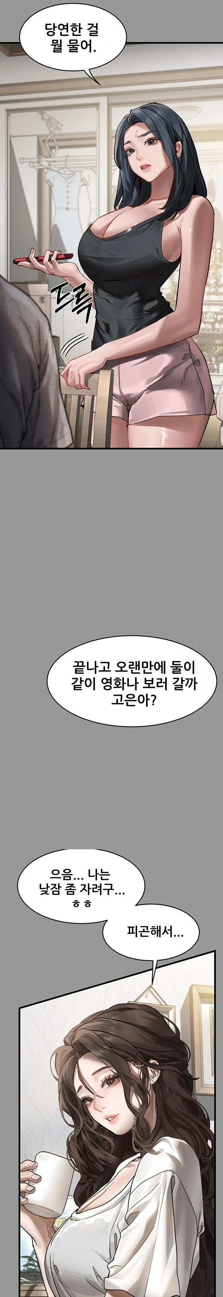 Dirty Talk Raw - Chapter 6 Page 45