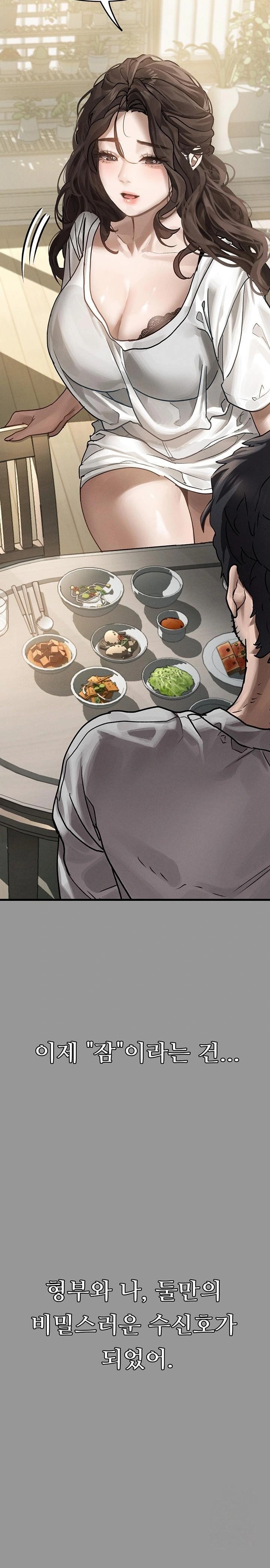 Dirty Talk Raw - Chapter 6 Page 47