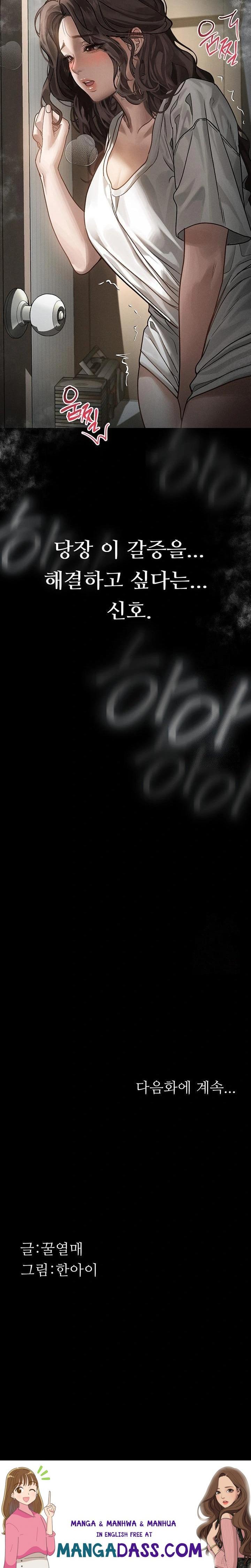 Dirty Talk Raw - Chapter 6 Page 50