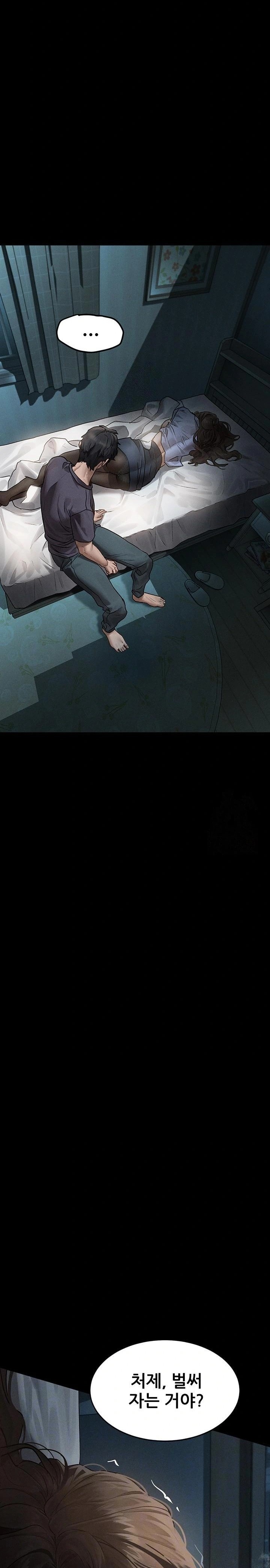 Dirty Talk Raw - Chapter 6 Page 8